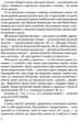 Тигролови. Шкільна полиця/Багряний Іван/9786176295884 - изображение 3