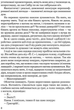 Тигролови. Шкільна полиця/Багряний Іван/9786176295884 - изображение 5