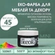 Эко-краска SIMBUD “DECOR” Шопот в темноте - изображение 1
