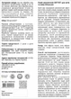 Спрей ProVET SoftVET репеллентный для кошек и собак 250 мл (4823082441532) - изображение 2