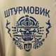 Футболка "Штурмовик" літня з коротким рукавом койот тканина: Coolpass (розмір L) з малюнком черепа - зображення 4
