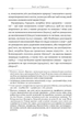 Епікур. Листи. Основні думки. Фрагменти - изображение 3