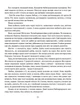 Байгород. Майстер корабля. Чотири шаблі. Вершники - Юрій Яновський - 978-617-629-910-3 - изображение 8