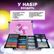 Художественный набор для рисования 145 предметов в чемодане с фломастерами карандаши мелки краски розовый - изображение 3