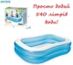 Надувной бассейн Intex 203 х 152 х 48 см (57180) - изображение 1