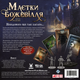 Настольная игра Geekach Особняки безумия. За порогом (Mansions of Madness: Beyond the Threshold) - изображение 5