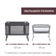 Кроватка Chicco Next2Me Forever 3 в 1 темно-серый (79650.27) - изображение 8