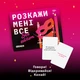 Разговорная игра Orner Расскажи мне все! Sex edition (orner-2677) - изображение 7