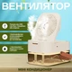 Портативный мини кондиционер увлажнитель 3в1 Dual Spray настольный вентилятор ночник аккумуляторный охладитель питание от usb (Белый) - изображение 1