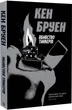 Вбивства Тінкерів. - зображення 1