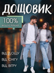 Плащ-дождевик EVA унисекс водонепроницаемый длинный на кнопках с капюшоном туристический многоразовый для путешествий защита от дождя Hechpro ТБ130 - изображение 1