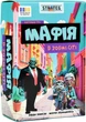 Настольная игра Strateg Мафия в Зомби-сити на украинском языке (30829)(4823113889630) - изображение 1