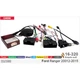 Переходник для магнитол 9", 10.1" Ford Ranger Carav 16-320 - изображение 4