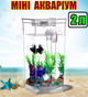 Настільний пластиковий акваріум MY FUN FISH 2 л з LED-підсвіткою та системою самоочищення безпечний акваріум для дітей з декоративними камінцями і водними рослинами, для домашнього релаксу та навчання відповідальності - изображение 1