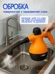 Универсальный пароочиститель ручной для уборки дома, 6 в 1 Bitek Steam Cleaner Пароочиститель для мебели для уборки окон и автомобиля, отпариватель, парогенератор для уборки и дезинфекции - изображение 7