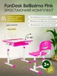 Детская парта со стульчиком FunDesk Bellissima Pink - изображение 1