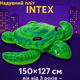 Надувний пліт Intex «Морська черепаха» 150×127 см — матрац для плавання з ручками, арт. 57524NP - изображение 4