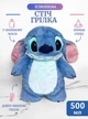 Дитяча м'яка іграшка з грілкою для гарячої води Stitch гумова грілка + плюшевий чохол у вигляді Стіча - зображення 1
