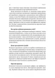 Вийти з кризи - изображение 9