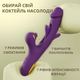 Вібратор I’MCUM Tap & Flap з подвійною стимуляцією всмоктування + імітація поштовхів (7970379617733) - зображення 2