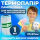 Термопапір самоклеючий для портативних принтерів і фотоапаратів - зображення 1