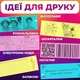 Набор универсальной цветной бумаги для портативных принтеров и детских фотоаппаратов - изображение 3