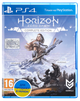 Horizon: Zero Dawn. Complete Edition PS4 - изображение 1