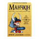 Настольная Игра Манчкин - изображение 1