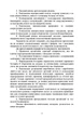 Проектування підприємств харчової промисловості - зображення 7