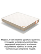 Ортопедический матрас Foam Optima 80х200 см - изображение 4