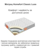Ортопедический матрас Classic Lux 140х200 см - изображение 2