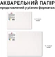 Бумага акварельная Santi А3 20 листов 200 г/м2 (743302) - изображение 3