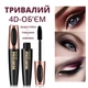 Водостойкая тушь для ресниц VIBELY Xpress Control Mascara (черная, 13 мл) - изображение 1