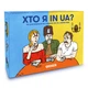 Игра для компании Orner Кто я in UA? (orner-2073) - изображение 1