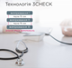 Тонометр автоматический B.Well MED-51 AD с адаптером, индикатором аритмии IHB, функцией 3CHECK та памятью на 2 пользователей - изображение 8