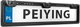 Камера заднього виду в рамці номерного знака Peiying PY0105P (5901890031943) - зображення 1