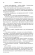 Оніксова буря. Емпіреї. Книга 3 - изображение 5