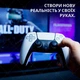 Бездротовий геймпад Sony PlayStation Dualsense Sterling Silver для PS5/PS5 Pro/PS5 - зображення 9