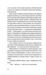 Ідеальна пара - Елін Гільдербрант, Не указан, 520стр, Видавництво Старого Лева - зображення 3