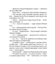 Запашні історії - Дочинець Мирослав - 978-966-448-473-9 - изображение 8