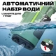 Водяной аккумуляторный автомат 680мл с прицелом Детский игрушечный водяной пистолет-бластер для детей - изображение 3