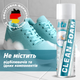 Піна-очищувач 400 мл для взуття, одягу та спорядження HTA Clean Foam (HTA1032) - зображення 7