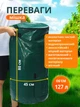 Мішок для компосту садовий 80×45 см (127 літрів), з ручками і застібкою-блискавкою, складаний, поліпропілен, зелений - зображення 5