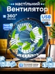 Настільний міні вентилятор портативний usb KMT style безшумний мобільний маленький кулер 2 ват чорний з юсб зарядкою від ноутбука повербанка або мережі вентилятори переносні для офісу вулиці робочого столу - зображення 1