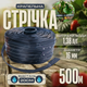 Стрічка емітерна крапельна Ø16мм 20см Grad 500м 1,38л/год система поливу полів теплиць овочів томатів городу - зображення 1
