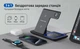 Док станция для apple айфона iphone часов iwatch эпл вотч наушников 3 в 1 23W XO WX023 складная универсальная беспроводная зарядка на айфон с подсветкой белая + адаптер в подарок - изображение 6