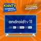 Телевизор Kivi KidsTV - изображение 4