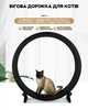 Колесо беговое для кошек One Fast Cat Gen5 128х122 см Black (3_06593) - изображение 3