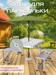Універсальний туристичний розкладний стіл-трансформер із вбудованими відкидними стільцями, компактний і легкий, Сріблястий (9337486251) - зображення 3