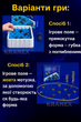 Сімейна настільна гра, магнітна гра для дітей та дорослих, мотузка з магнітом MAGNETIC MAG864.01 - зображення 3